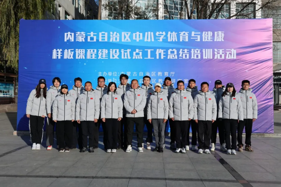 标题:我校承担自治区体育与健康样板课程建设总结培训与现场展示活动
浏览次数:47
发表时间:2025-12-01