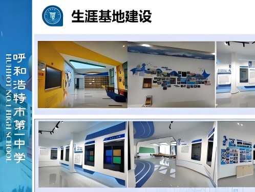 标题:呼市一中学生发展指导中心功能室建设情况介绍
浏览次数:1047
发表时间:2026-06-30